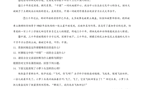 2019年河北省中考语文试题（空白卷）_河北中考_1.河北中考语文2008-2025