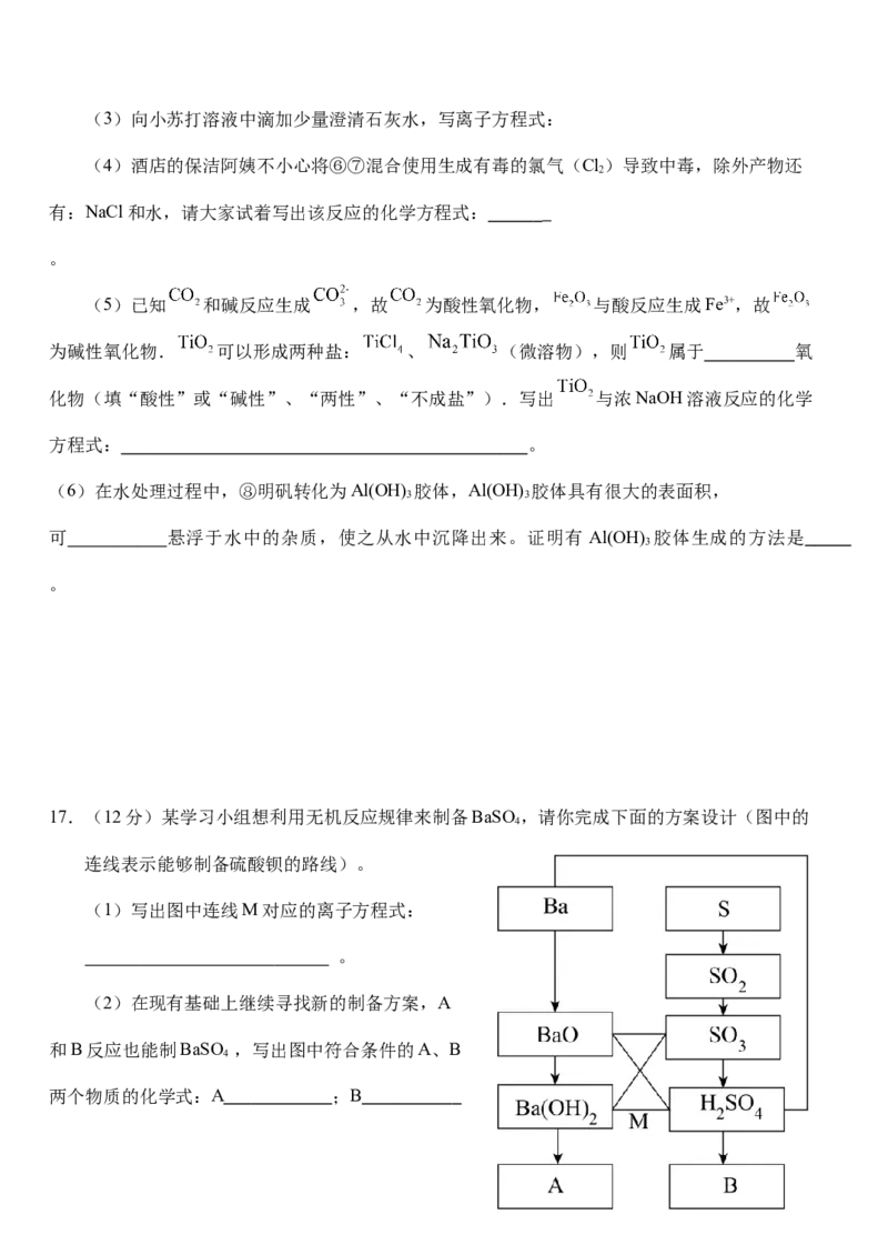 9月化学试卷_2025年10月高一试卷_251003湖北省荆州市沙市中学2025-2026学年高一上学期9月月考（全）_湖北省荆州市沙市中学2025-2026学年高一上学期9月月考化学试题（含答案）