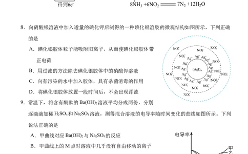 9月化学试卷_2025年10月高一试卷_251003湖北省荆州市沙市中学2025-2026学年高一上学期9月月考（全）_湖北省荆州市沙市中学2025-2026学年高一上学期9月月考化学试题（含答案）