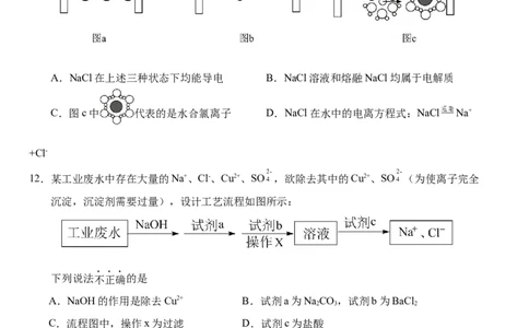9月化学试卷_2025年10月高一试卷_251003湖北省荆州市沙市中学2025-2026学年高一上学期9月月考（全）_湖北省荆州市沙市中学2025-2026学年高一上学期9月月考化学试题（含答案）