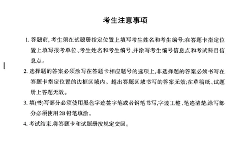 2021年考研日语203真题_203考研（日语）历年真题资料_203日语考研真题05-25_（2014-2023）考研203日语真题+解析_2021考研日语203真题+解析