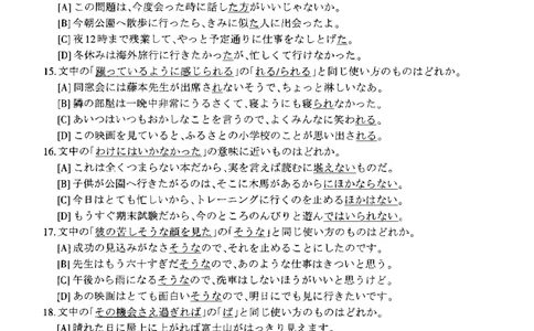 2021年考研日语203真题_203考研（日语）历年真题资料_203日语考研真题05-25_（2014-2023）考研203日语真题+解析_2021考研日语203真题+解析