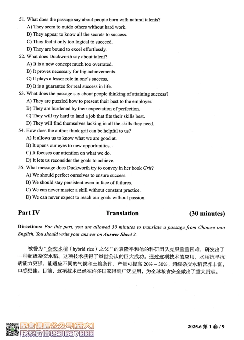 26英语四级真题-2025年6月真题+解析--橙啦_2026年6月其他机构_05.2026四级英语26年06月_09.2026四级英语橙啦老师_00.书籍扫描
