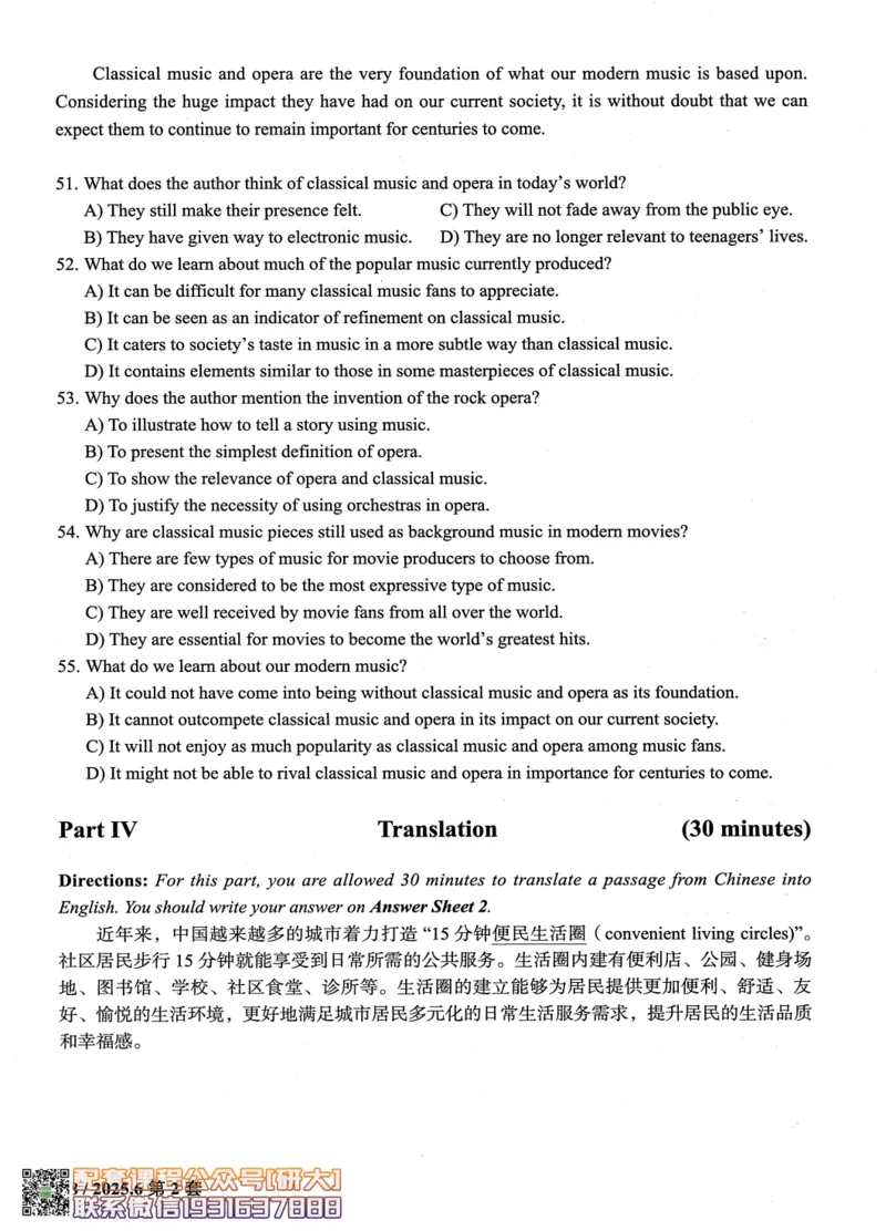 26英语四级真题-2025年6月真题+解析--橙啦_2026年6月其他机构_05.2026四级英语26年06月_09.2026四级英语橙啦老师_00.书籍扫描