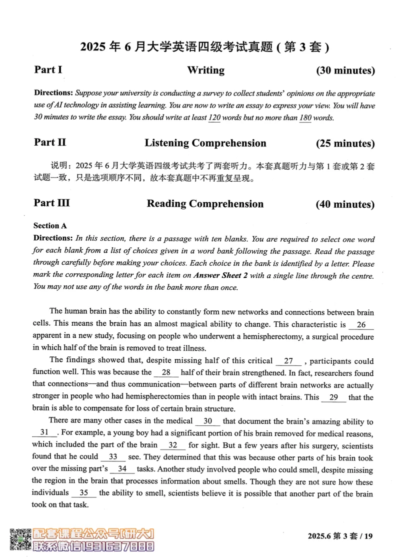 26英语四级真题-2025年6月真题+解析--橙啦_2026年6月其他机构_05.2026四级英语26年06月_09.2026四级英语橙啦老师_00.书籍扫描