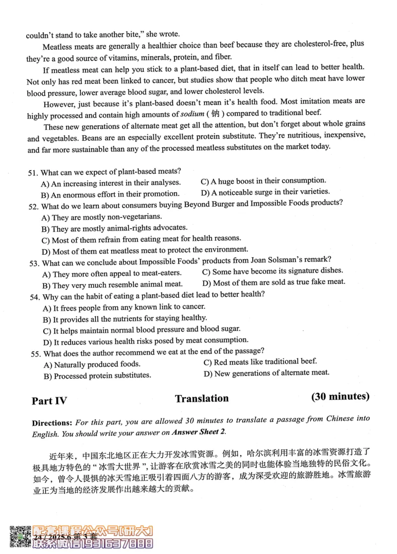 26英语四级真题-2025年6月真题+解析--橙啦_2026年6月其他机构_05.2026四级英语26年06月_09.2026四级英语橙啦老师_00.书籍扫描