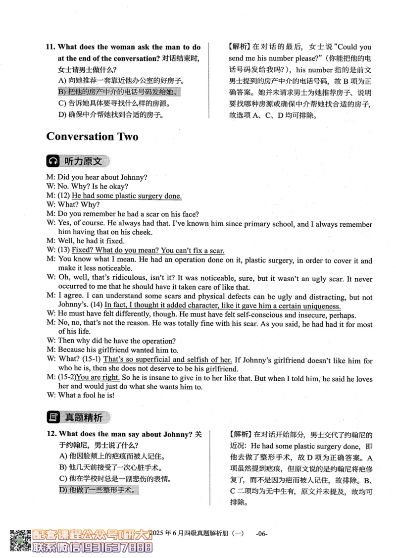 26英语四级真题-2025年6月真题+解析--橙啦_2026年6月其他机构_05.2026四级英语26年06月_09.2026四级英语橙啦老师_00.书籍扫描