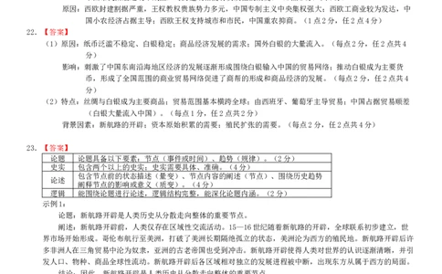 8.历史答案_2025年04月试卷_0410广东省湛江市第二十一中学2024-2025学年高一下学期4月月考_广东省湛江市第二十一中学2024-2025学年高一下学期4月月考历史试题（含答案）