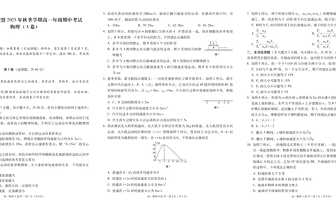 云南省昭通一中教研联盟2025-2026学年高一上学期期中考试物理（A）试卷（PDF版）_2025年12月高一试卷_251218云南省昭通一中教研联盟2025-2026学年高一上学期期中考试（A）（B）试卷