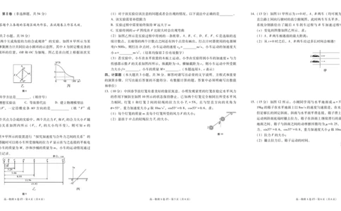 云南省昭通一中教研联盟2025-2026学年高一上学期期中考试物理（A）试卷（PDF版）_2025年12月高一试卷_251218云南省昭通一中教研联盟2025-2026学年高一上学期期中考试（A）（B）试卷