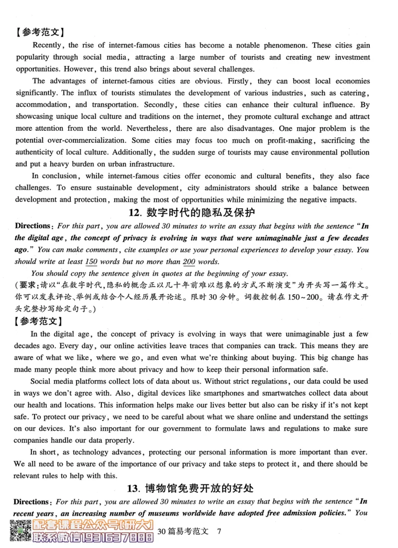 26英语六级-专项预测-写作+翻译--刘晓燕_2026年6月其他机构_06.2026六级英语26年06月_06.2026六级英语刘晓燕班_00.书籍讲义