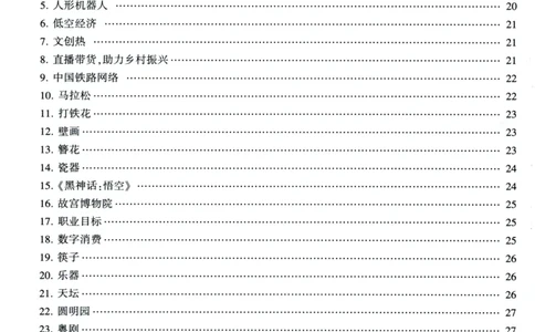 26英语六级-专项预测-写作+翻译--刘晓燕_2026年6月其他机构_06.2026六级英语26年06月_06.2026六级英语刘晓燕班_00.书籍讲义