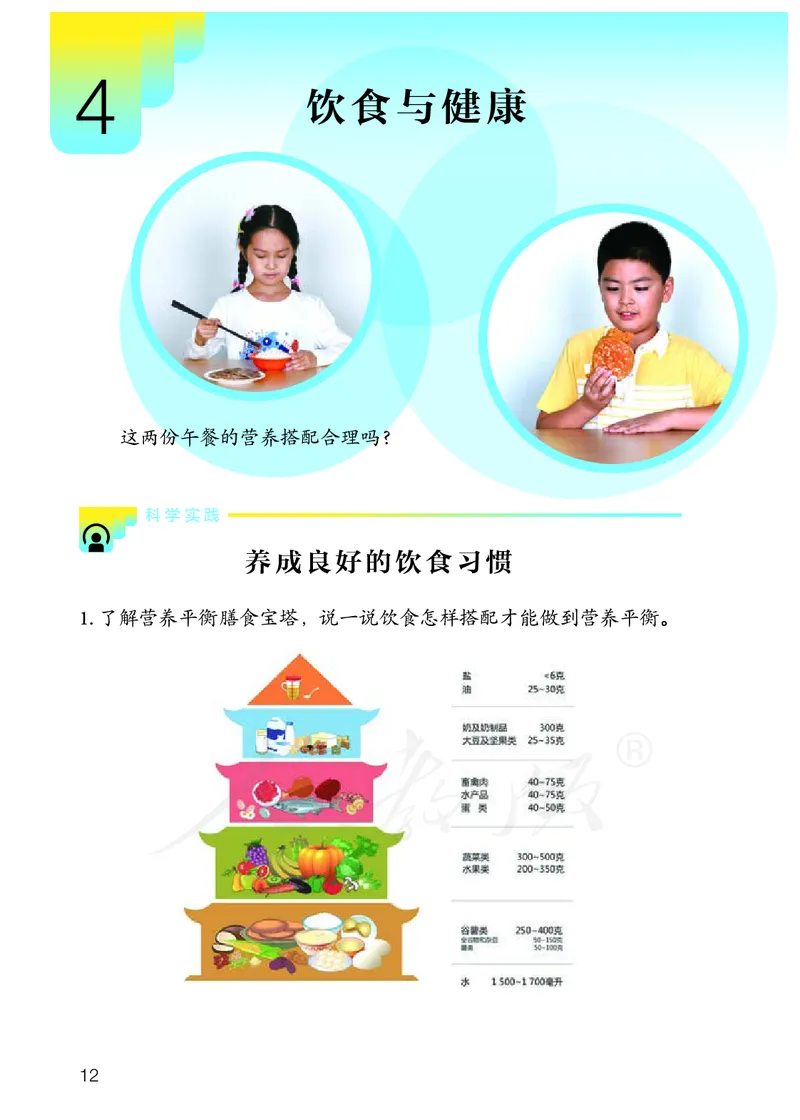 义务教育教科书&middot;科学三年级上册_电子课本_小学电子课本_05科学_人教鄂教版