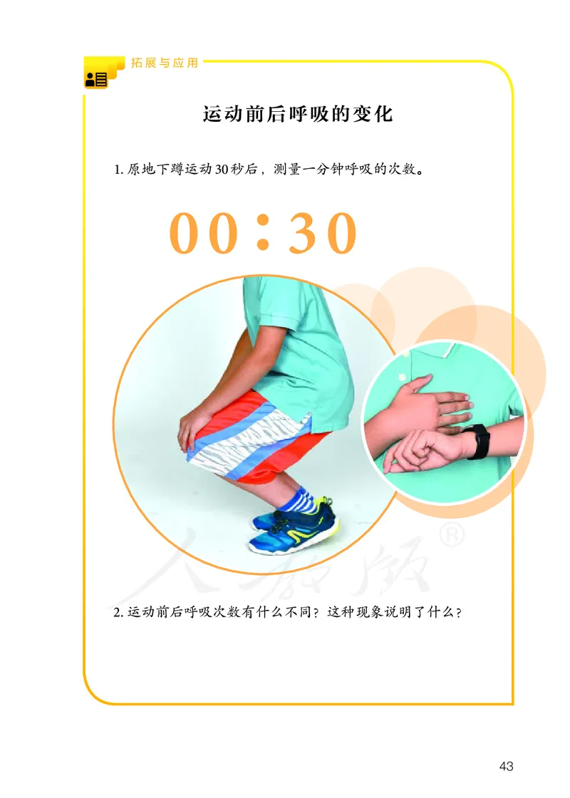 义务教育教科书&middot;科学三年级上册_电子课本_小学电子课本_05科学_人教鄂教版