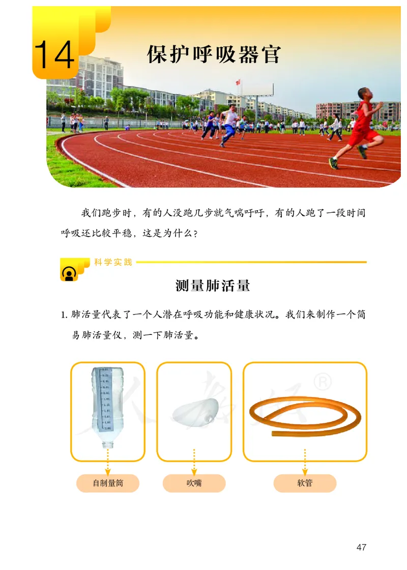 义务教育教科书&middot;科学三年级上册_电子课本_小学电子课本_05科学_人教鄂教版