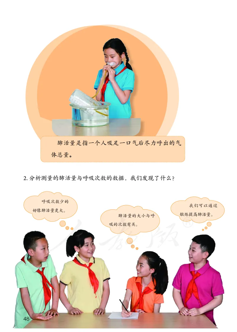 义务教育教科书&middot;科学三年级上册_电子课本_小学电子课本_05科学_人教鄂教版