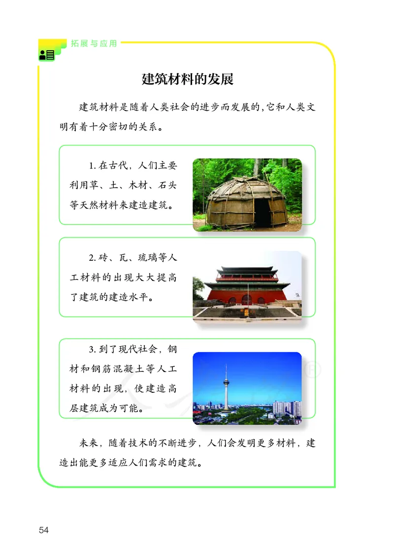 义务教育教科书&middot;科学三年级上册_电子课本_小学电子课本_05科学_人教鄂教版