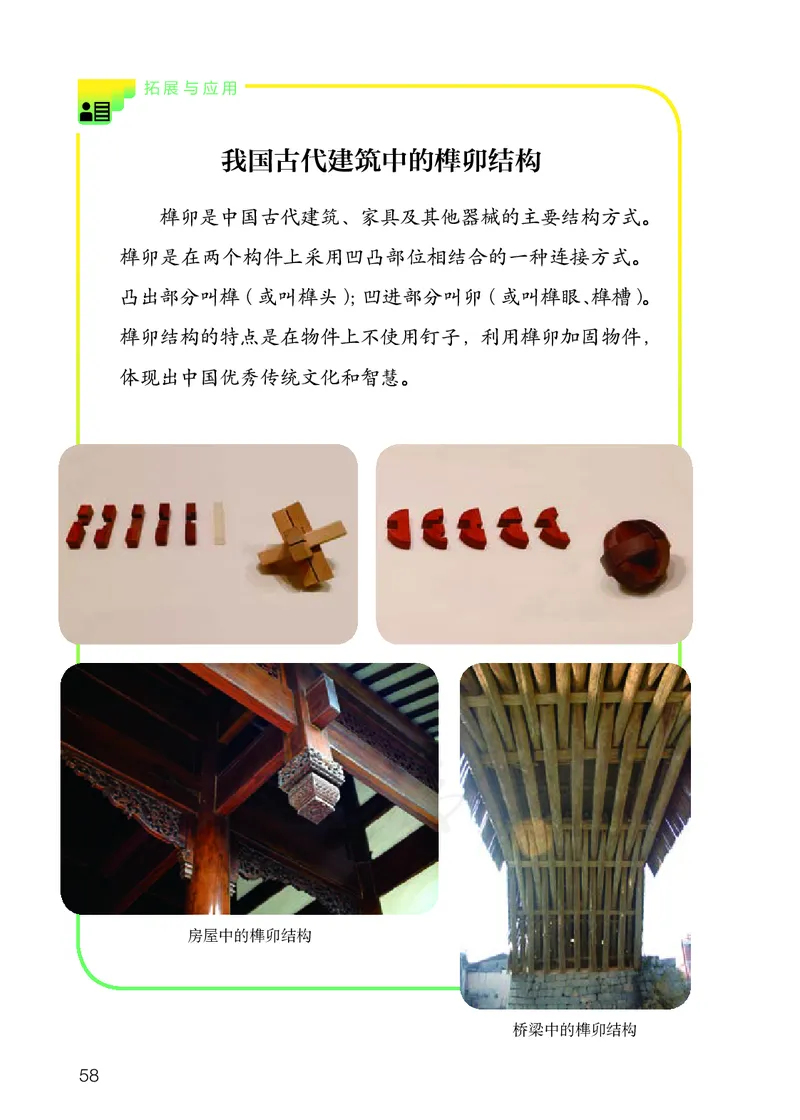 义务教育教科书&middot;科学三年级上册_电子课本_小学电子课本_05科学_人教鄂教版