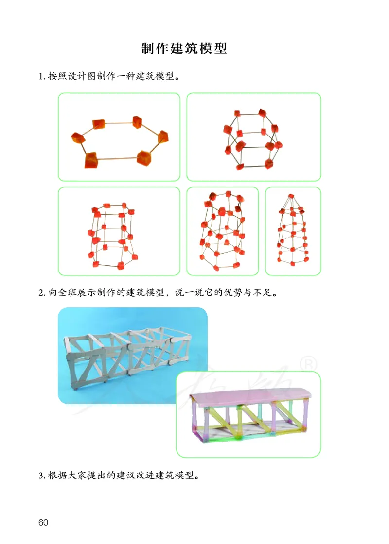 义务教育教科书&middot;科学三年级上册_电子课本_小学电子课本_05科学_人教鄂教版