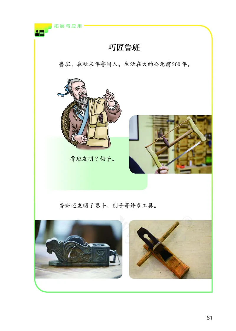 义务教育教科书&middot;科学三年级上册_电子课本_小学电子课本_05科学_人教鄂教版