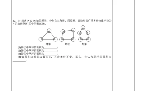 11章三角形复习题1_初中全科电子版试卷练习试题_数学_8上初中人教版数学练习、试卷_人教数学八年级上课时练习（083份）_同步练习（第3套含答案）（共34份）