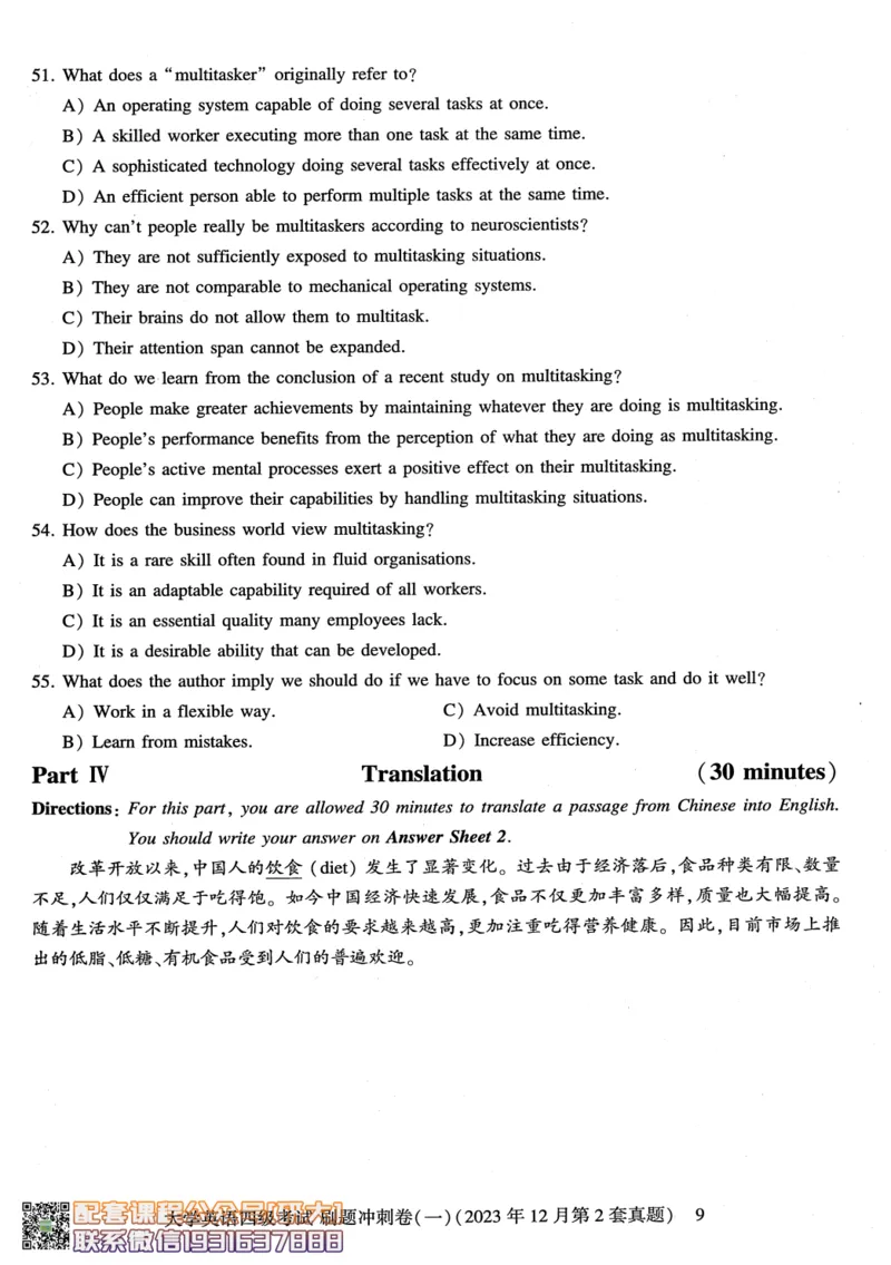 26英语四级-刷题冲刺卷-2023.12~2022.6--刘晓燕_2026年6月其他机构_05.2026四级英语26年06月_06.2026四级英语刘晓燕班_00.书籍扫描