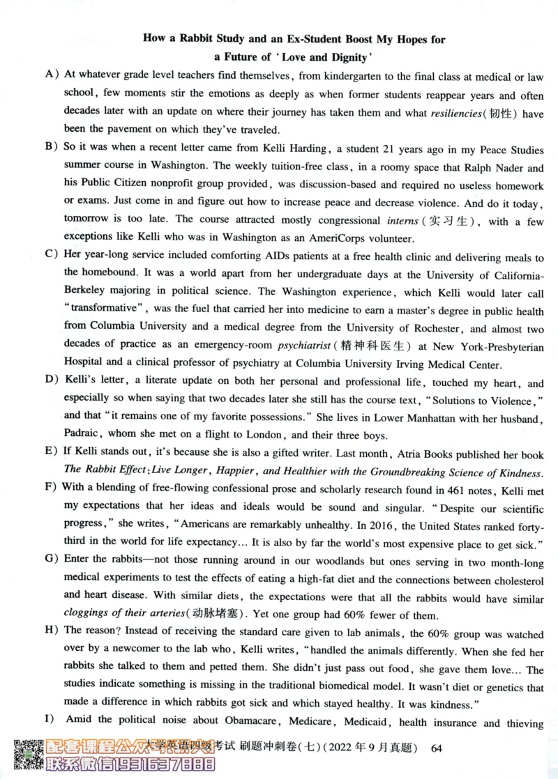 26英语四级-刷题冲刺卷-2023.12~2022.6--刘晓燕_2026年6月其他机构_05.2026四级英语26年06月_06.2026四级英语刘晓燕班_00.书籍扫描