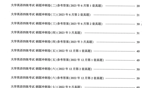 26英语四级-刷题冲刺卷-2023.12~2022.6--刘晓燕_2026年6月其他机构_05.2026四级英语26年06月_06.2026四级英语刘晓燕班_00.书籍扫描