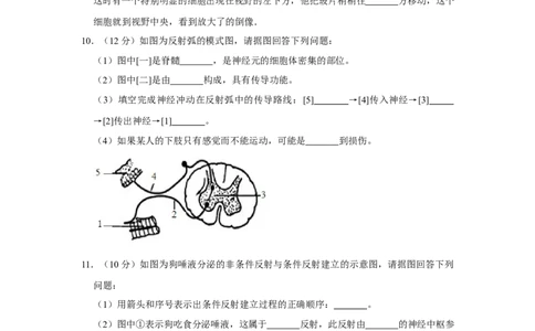 2015年河北省唐山市中考生物试题（原卷版）_河北中考_6.河北生物2015-2024年卷