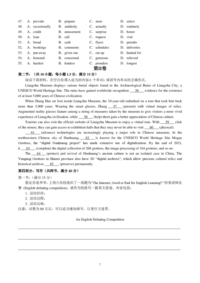 余姚中学2025学年第二学期4月质量检测高一英语试卷_2026年04月高一试卷_260421浙江省余姚中学2025-2026学年高一下学期4月质量检测试题