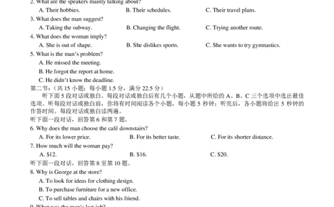 余姚中学2025学年第二学期4月质量检测高一英语试卷_2026年04月高一试卷_260421浙江省余姚中学2025-2026学年高一下学期4月质量检测试题