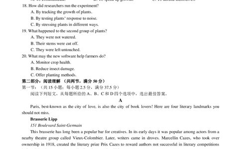 余姚中学2025学年第二学期4月质量检测高一英语试卷_2026年04月高一试卷_260421浙江省余姚中学2025-2026学年高一下学期4月质量检测试题