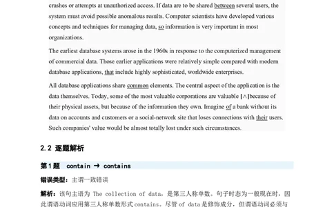260101专八改错专项突破_2024真题解析_英语四六级保存避免失效_英语四六级真题整合_版本二此版含25真题，后续会持续更新_大学英语四六级高频词汇（带音频）_新课推荐_26年最新试听