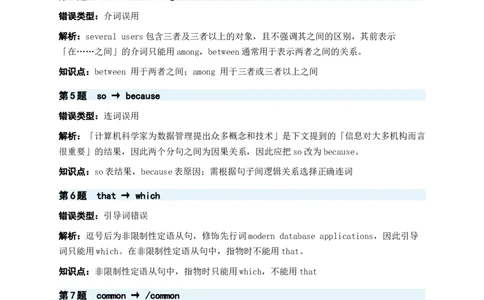 260101专八改错专项突破_2024真题解析_英语四六级保存避免失效_英语四六级真题整合_版本二此版含25真题，后续会持续更新_大学英语四六级高频词汇（带音频）_新课推荐_26年最新试听