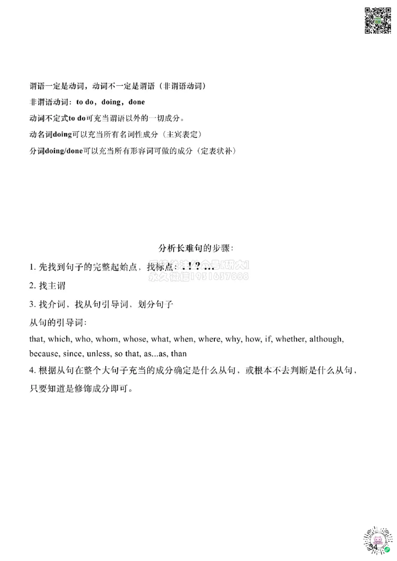 [6.2]--九大基本词类（副词、代词-上）_2026年6月其他机构_05.2026四级英语26年06月_09.2026四级英语橙啦老师_00课件