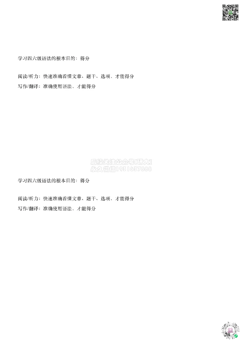[6.2]--九大基本词类（副词、代词-上）_2026年6月其他机构_05.2026四级英语26年06月_09.2026四级英语橙啦老师_00课件