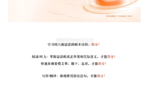 [6.2]--九大基本词类（副词、代词-上）_2026年6月其他机构_05.2026四级英语26年06月_09.2026四级英语橙啦老师_00课件