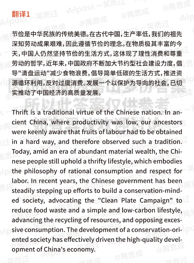 2025年12月英语六级真题和答案版本三_2025年12月13日四六级真题和答案_2025年12月六级真题和答案_完整版2025年12月英语六级真题和答案（一二三套全）