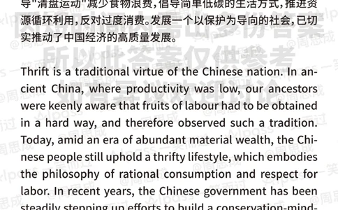2025年12月英语六级真题和答案版本三_2025年12月13日四六级真题和答案_2025年12月六级真题和答案_完整版2025年12月英语六级真题和答案（一二三套全）