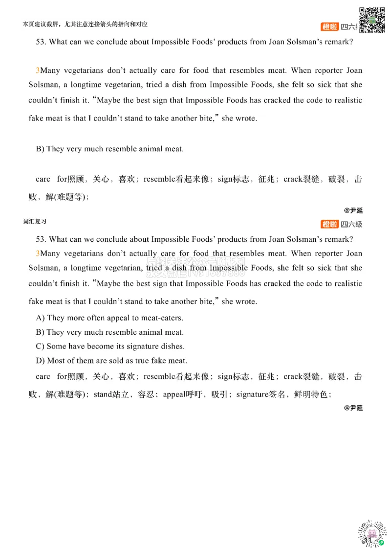 [17.2]--阅读25.6第三套（下）_2026年6月其他机构_05.2026四级英语26年06月_09.2026四级英语橙啦老师_00课件