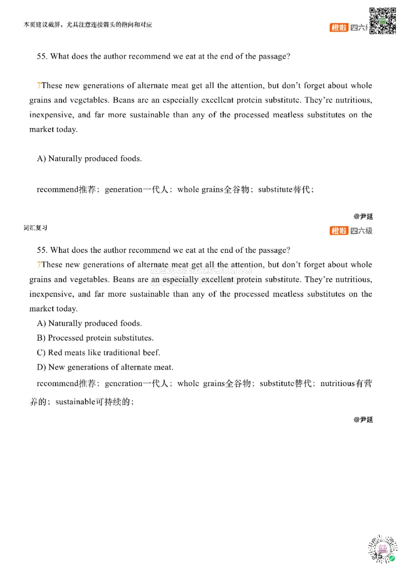 [17.2]--阅读25.6第三套（下）_2026年6月其他机构_05.2026四级英语26年06月_09.2026四级英语橙啦老师_00课件