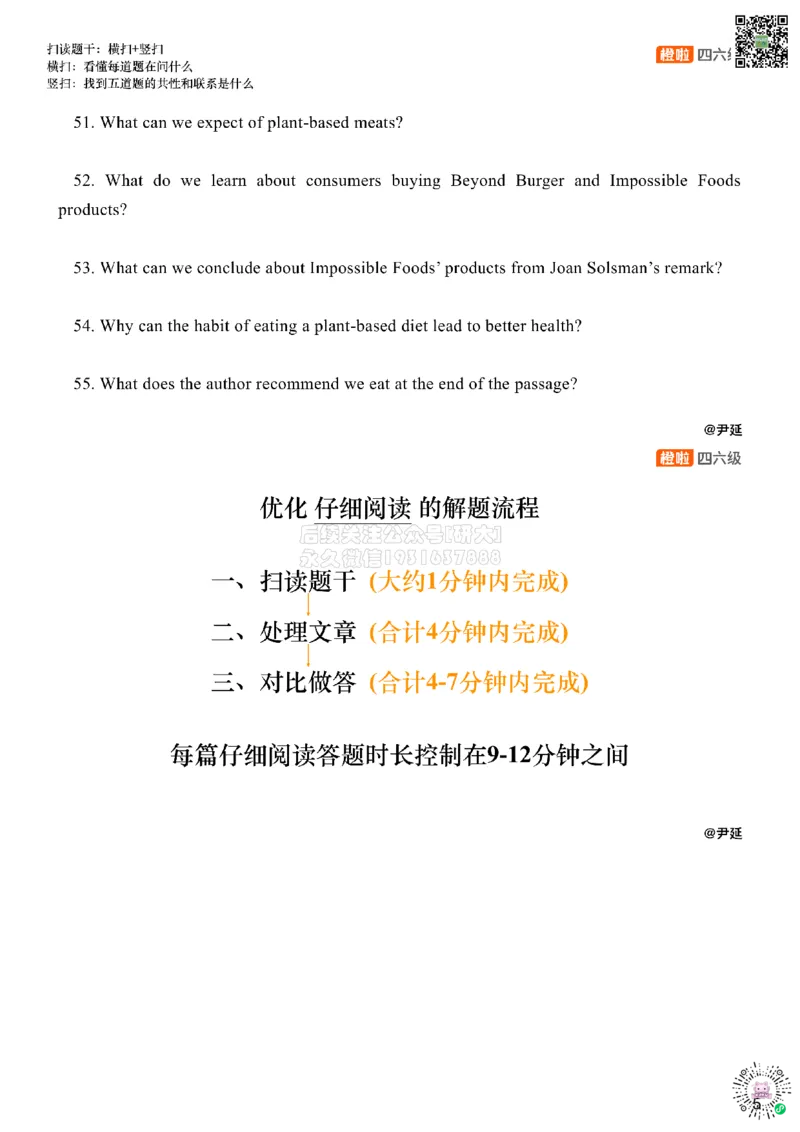 [17.2]--阅读25.6第三套（下）_2026年6月其他机构_05.2026四级英语26年06月_09.2026四级英语橙啦老师_00课件