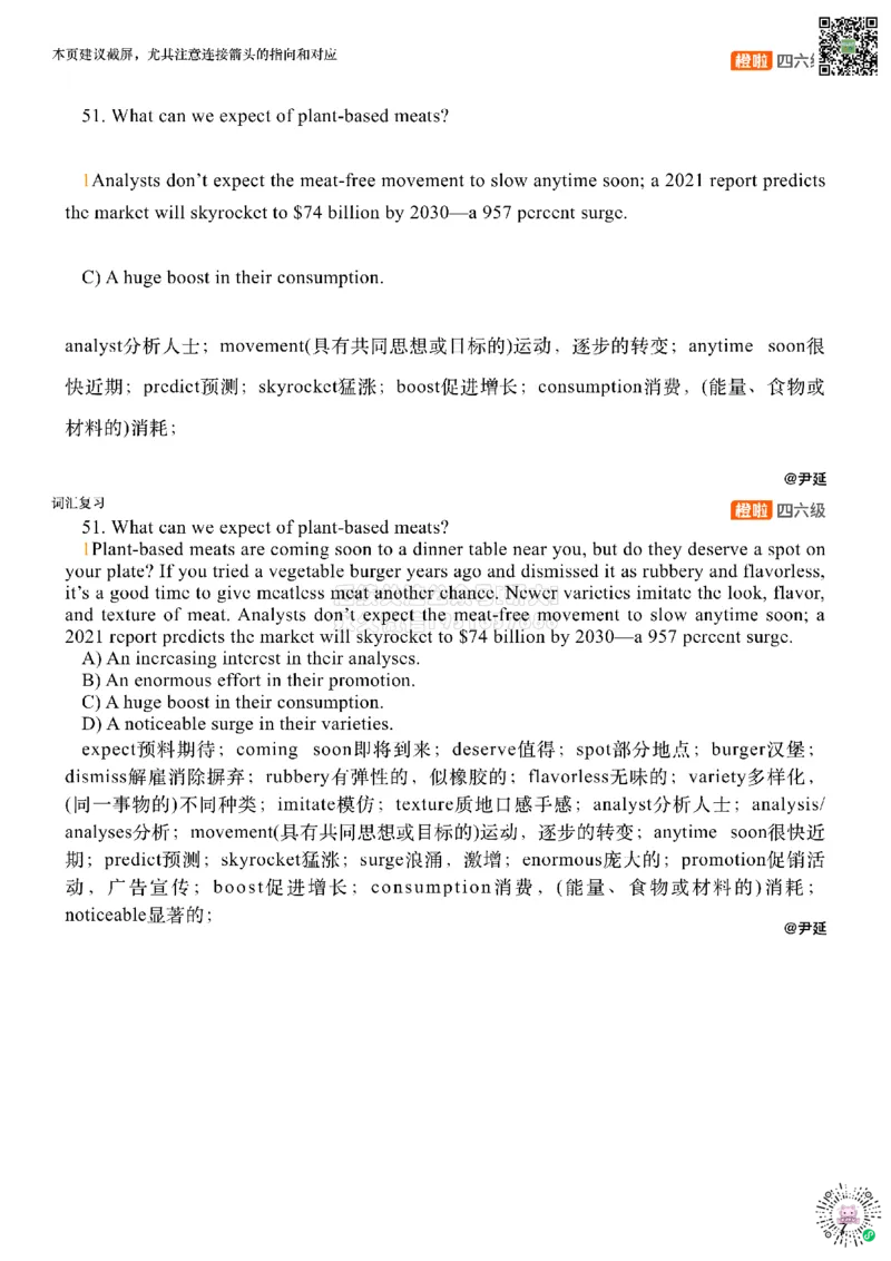 [17.2]--阅读25.6第三套（下）_2026年6月其他机构_05.2026四级英语26年06月_09.2026四级英语橙啦老师_00课件