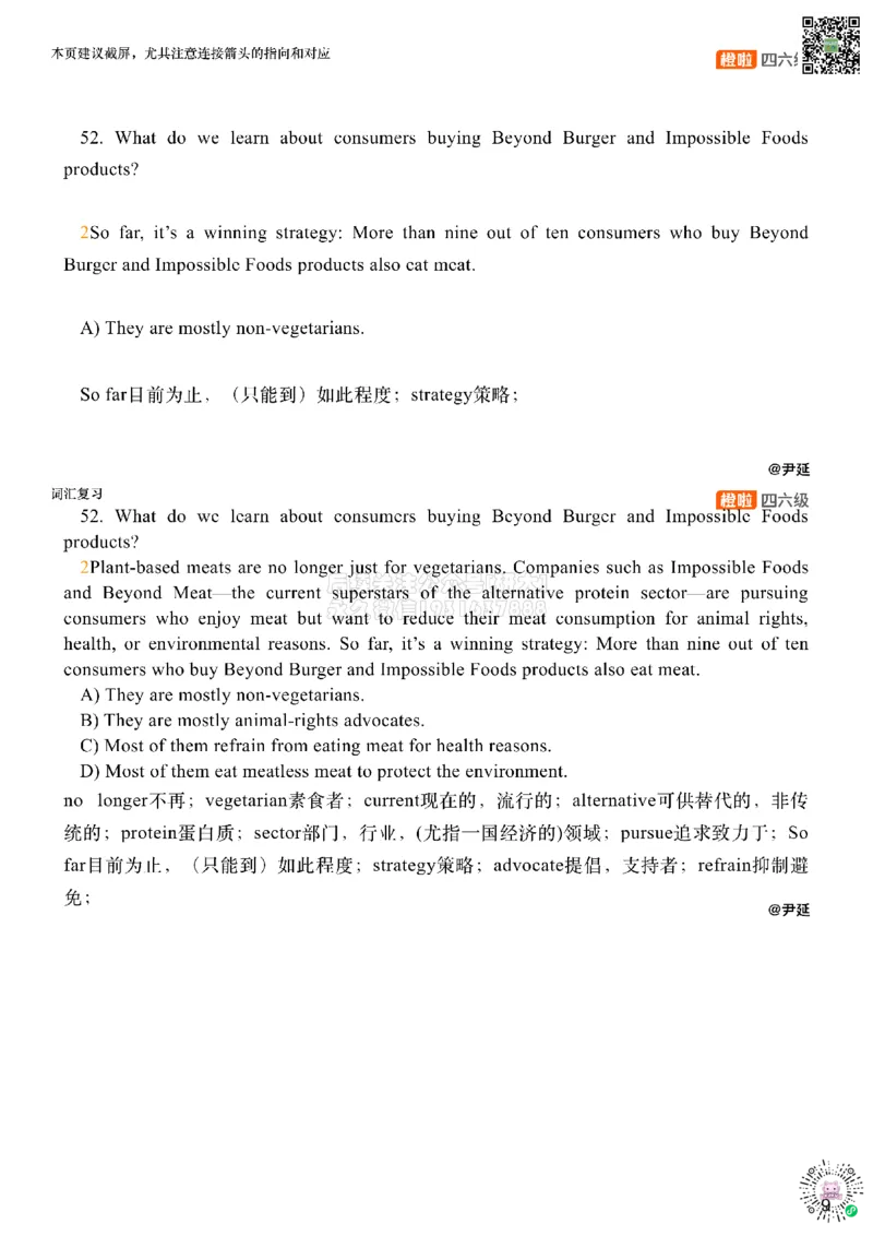 [17.2]--阅读25.6第三套（下）_2026年6月其他机构_05.2026四级英语26年06月_09.2026四级英语橙啦老师_00课件