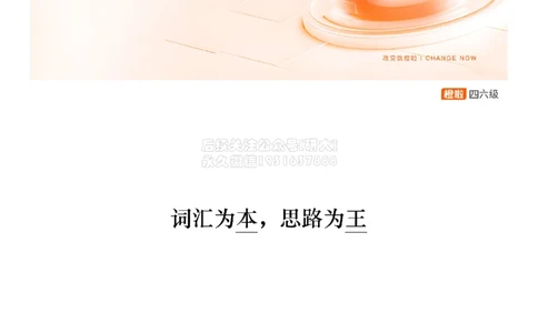[17.2]--阅读25.6第三套（下）_2026年6月其他机构_05.2026四级英语26年06月_09.2026四级英语橙啦老师_00课件
