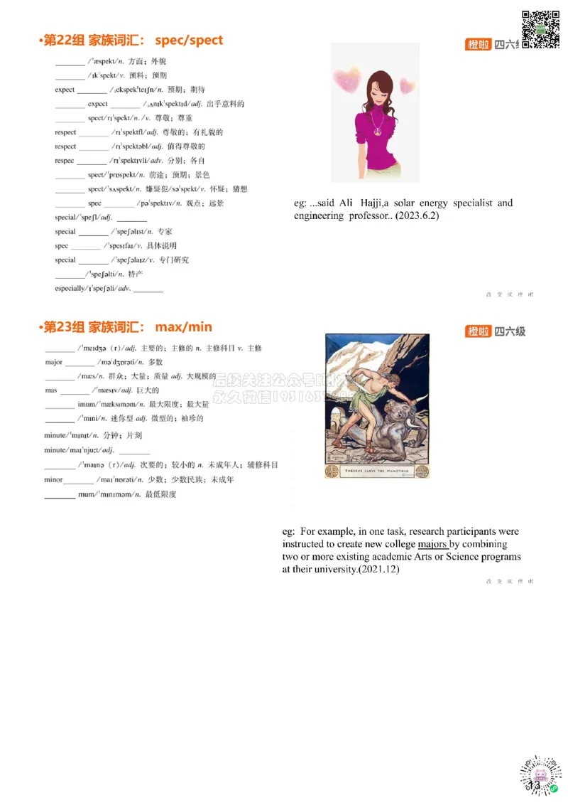 [5.17]--家族词汇38-40tra、st、miss_2026年6月其他机构_05.2026四级英语26年06月_09.2026四级英语橙啦老师_00课件