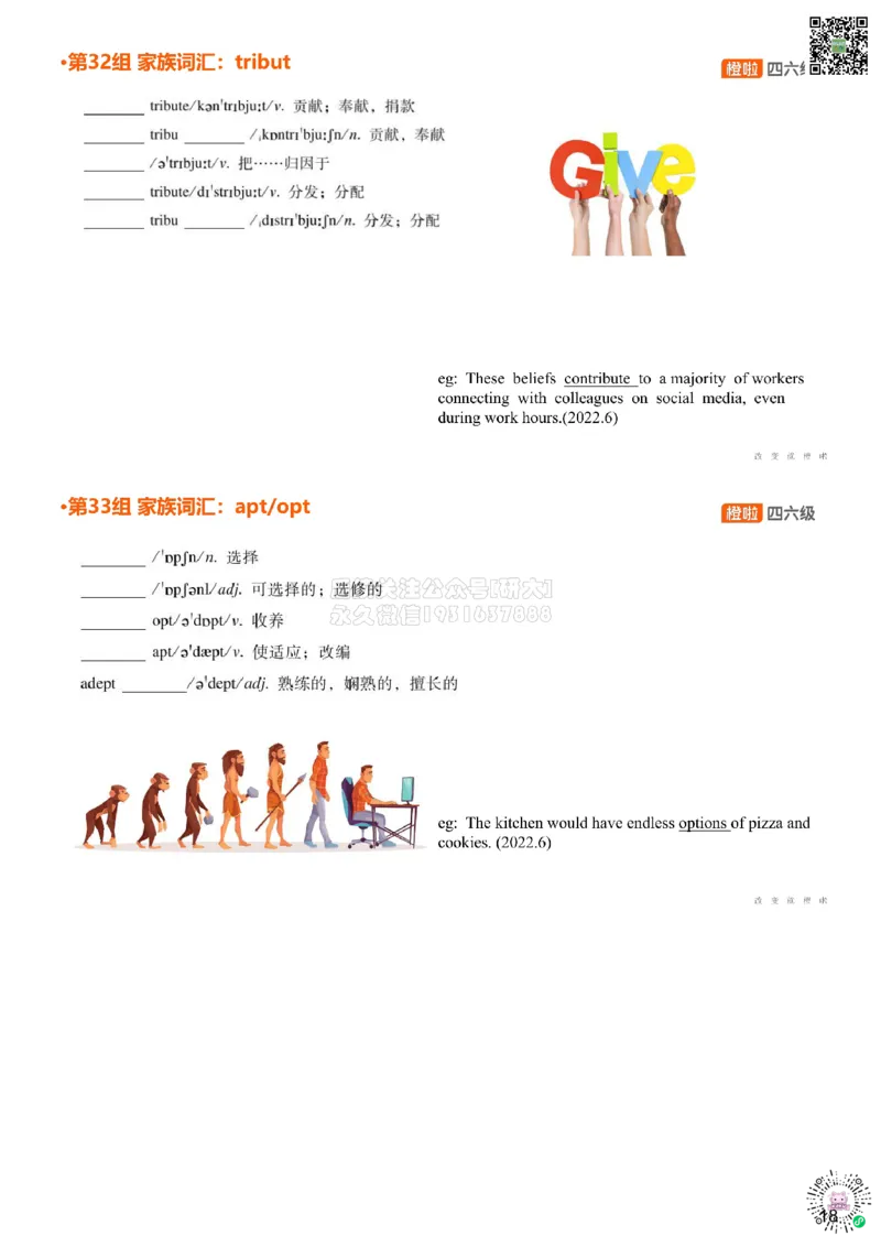 [5.17]--家族词汇38-40tra、st、miss_2026年6月其他机构_05.2026四级英语26年06月_09.2026四级英语橙啦老师_00课件