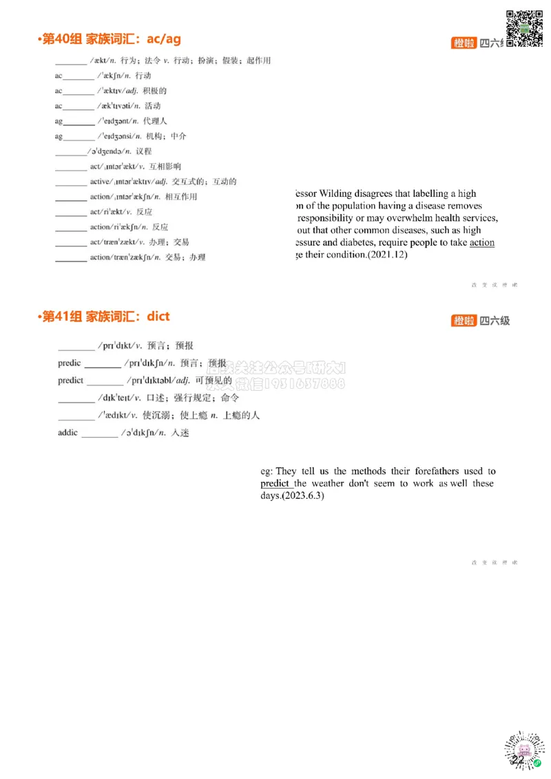 [5.17]--家族词汇38-40tra、st、miss_2026年6月其他机构_05.2026四级英语26年06月_09.2026四级英语橙啦老师_00课件