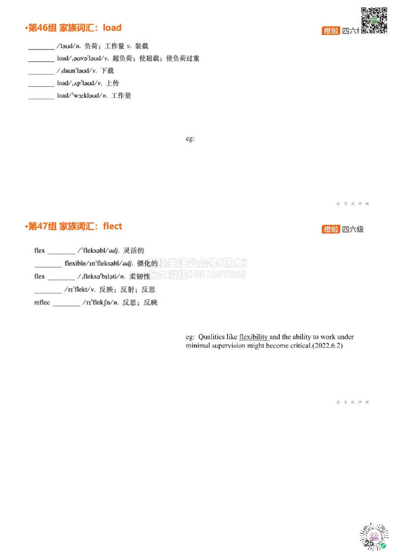 [5.17]--家族词汇38-40tra、st、miss_2026年6月其他机构_05.2026四级英语26年06月_09.2026四级英语橙啦老师_00课件