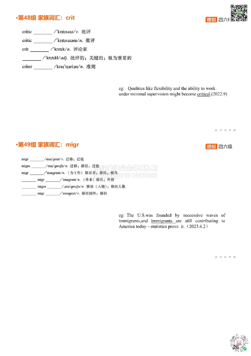 [5.17]--家族词汇38-40tra、st、miss_2026年6月其他机构_05.2026四级英语26年06月_09.2026四级英语橙啦老师_00课件